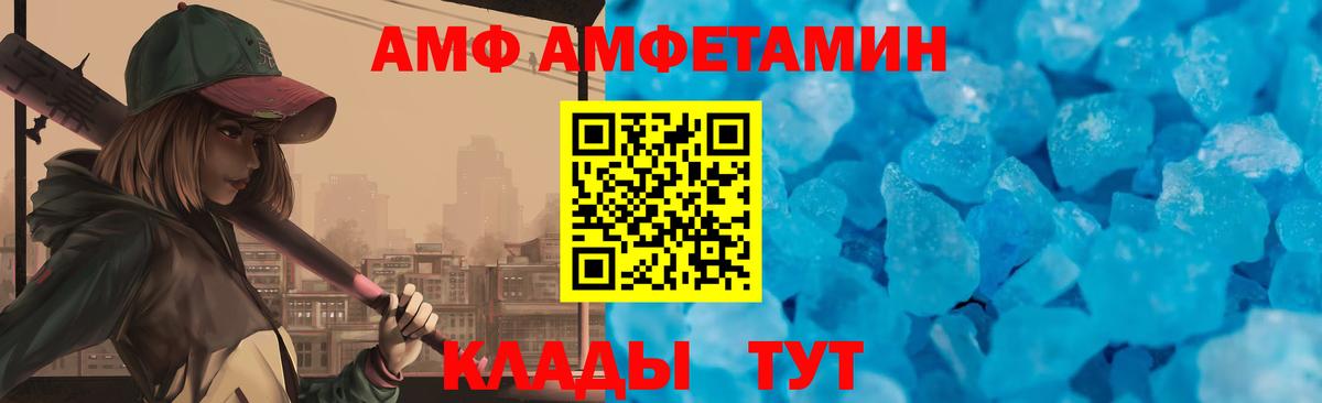 Стрежевой  АМФЕТАМИН VHQ  АМФ  Вход с VPN 