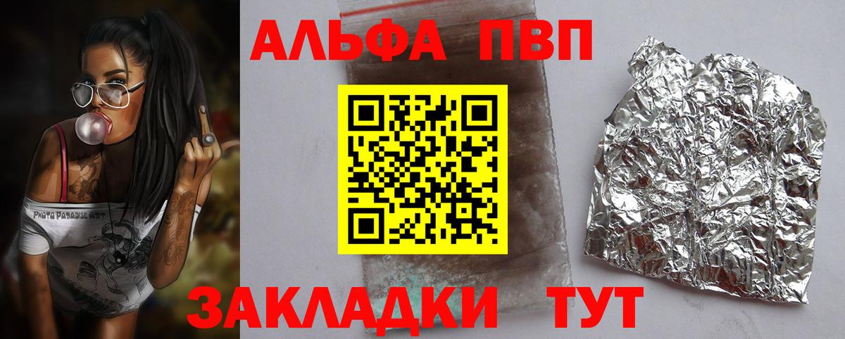 A PVP VHQ  Вход с VPN  Стрежевой  Альфа ПВП  APVP Соль  хочу наркоту  Alpha PVP VHQ 