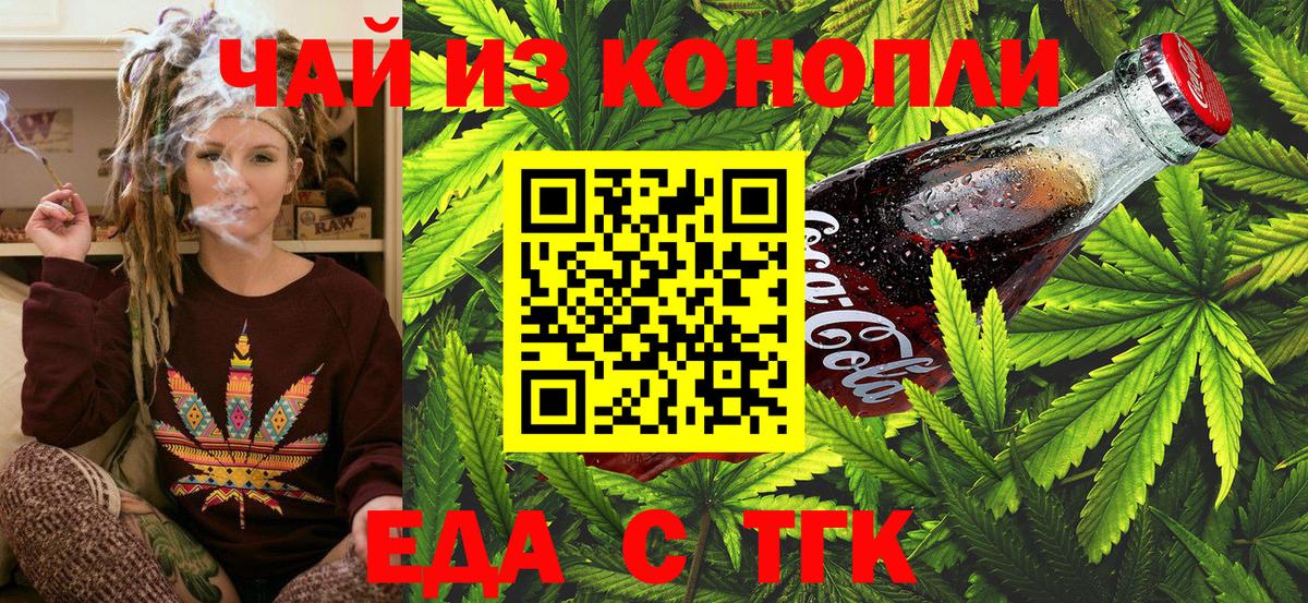 Стрежевой  Canna-Cookies марихуана  Вход с VPN 