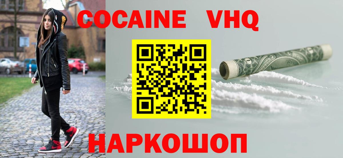 Кокаин  Кокаин 98%  Вход с VPN  Кокаин Перу  Стрежевой 
