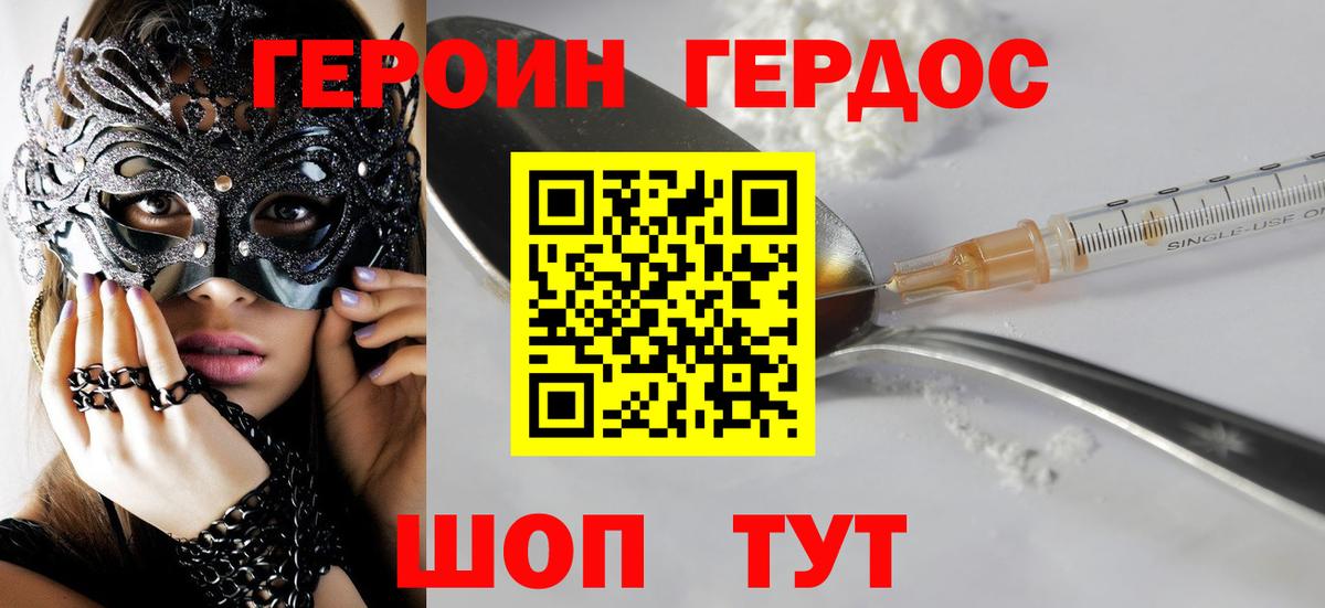 Героин гречка  Вход с VPN  ГЕРОИН  Стрежевой 