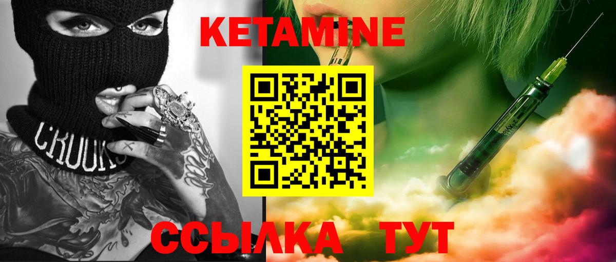 Стрежевой  КЕТАМИН VHQ  Кетамин ketamine  darknet состав  Вход с VPN  blacksprut как зайти 