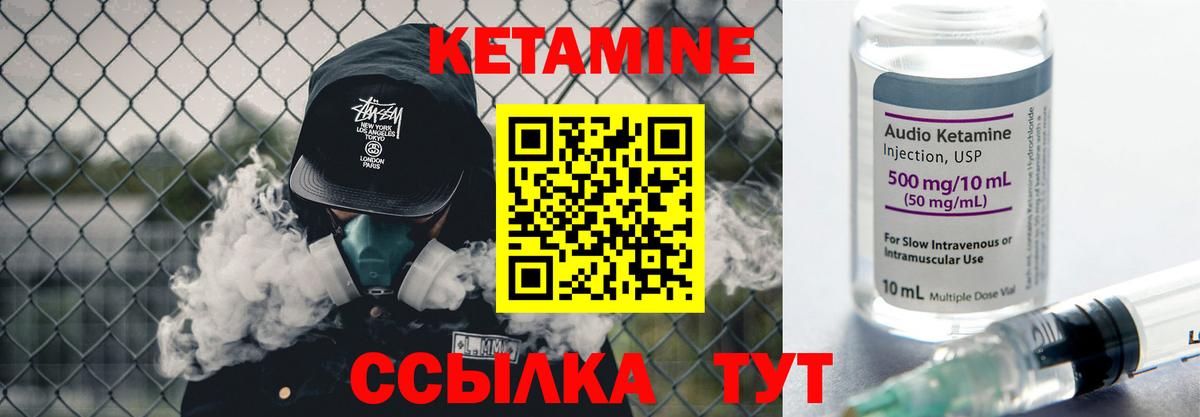 Кетамин ketamine Стрежевой