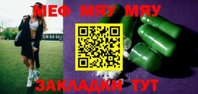 мефедрон Кунгур