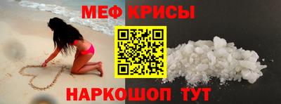 мефедрон Кунгур