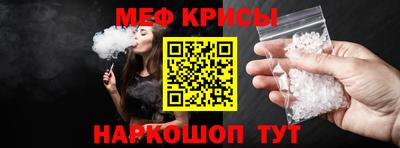 мефедрон Кунгур