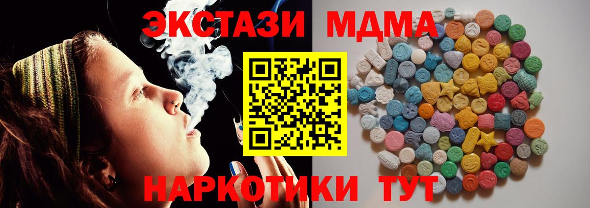 Стрежевой  МДМА  Вход с VPN  МДМА Molly 