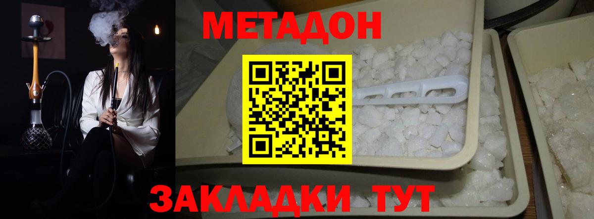 МЕТАДОН белоснежный  mega зеркало  Вход с VPN  Стрежевой  Метадон мёд 