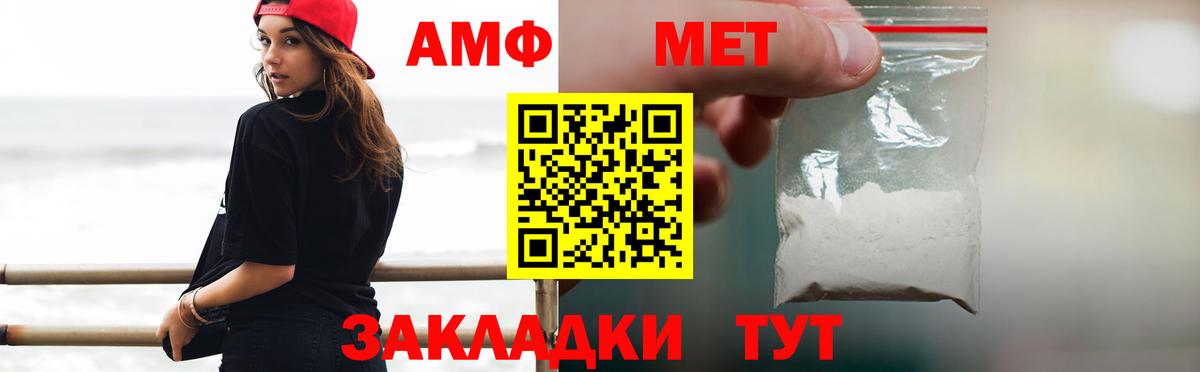 Стрежевой  МЕТАМФЕТАМИН пудра  Вход с VPN  МЕТАМФЕТАМИН пудра 