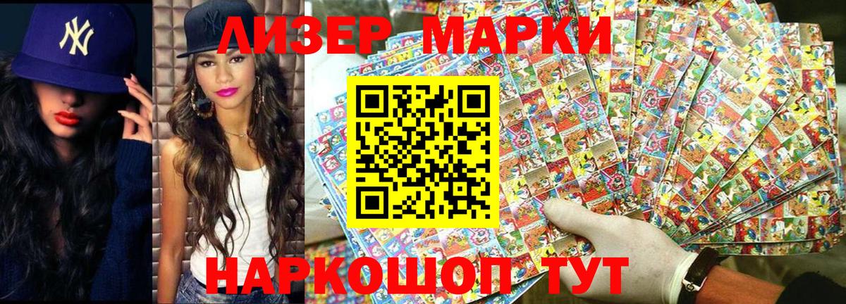 Марки N-bome 1,5мг Стрежевой