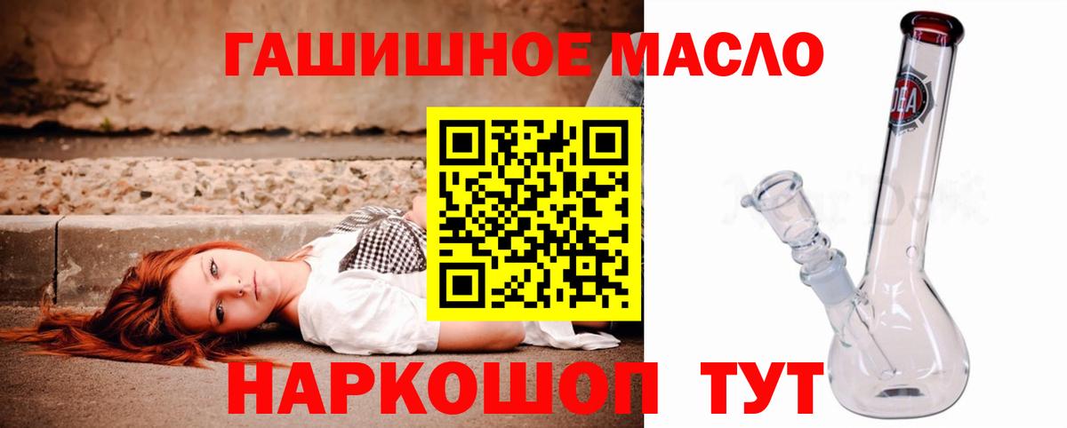Стрежевой  ТГК гашишное масло  Дистиллят ТГК концентрат  Вход с VPN 